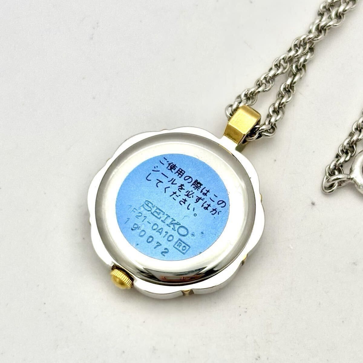 美品/新品電池】 SEIKO セイコー 懐中時計 ペンダントウォッチ