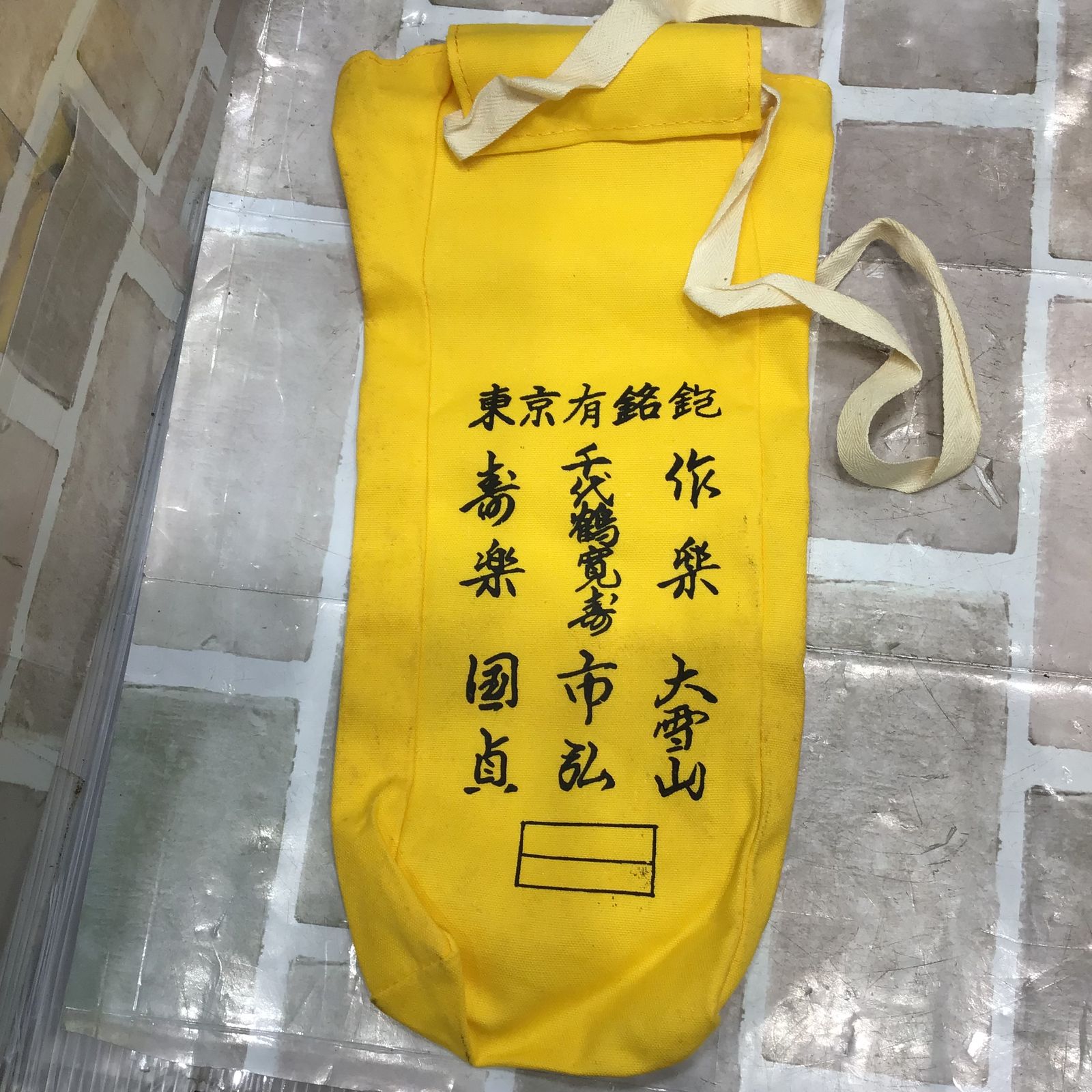 三代目千代鶴 寛寿 寸八鉋【草加店】 - メルカリ