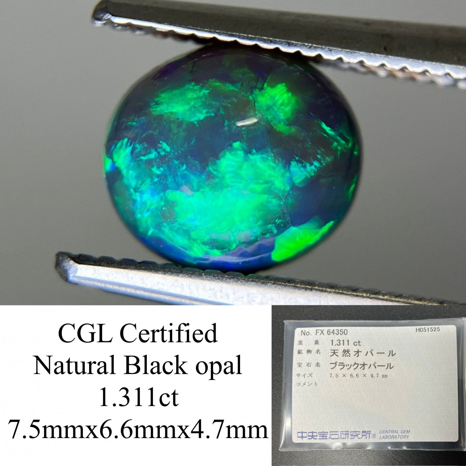 ブラックオパール 天然 1.311ct 中央宝石ソーティング付き 7.5㎜×6.6㎜×4.7㎜ ルース 裸石 4843YY