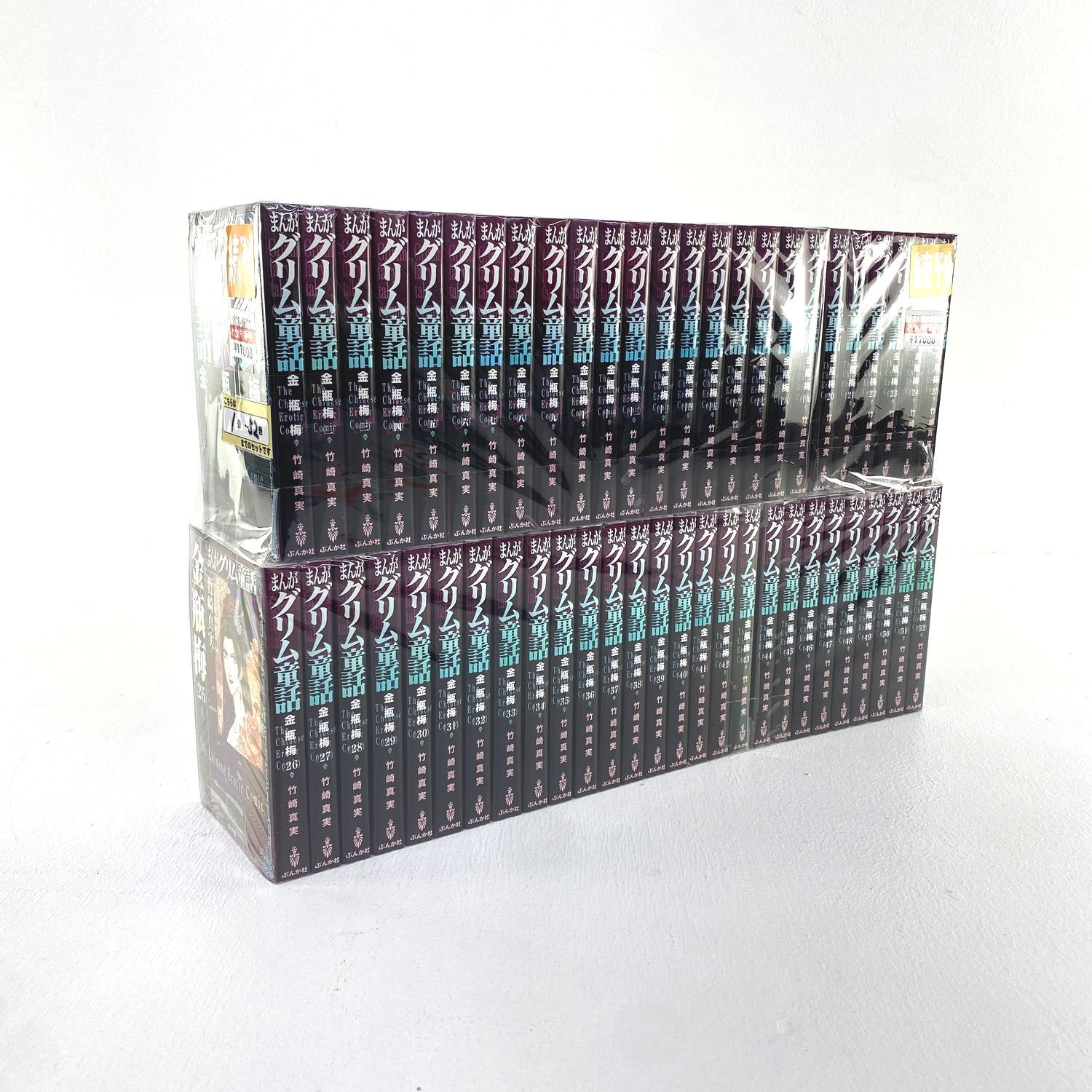 加古川物流 まんがグリム童話 1巻〜52巻 208