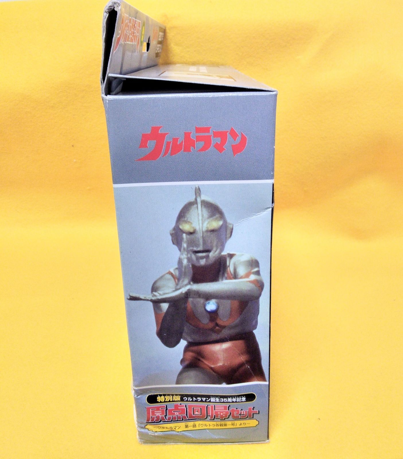 ☆期間限定お値引き中☆ ウルトラマン誕生35周年記念 原点回帰セット