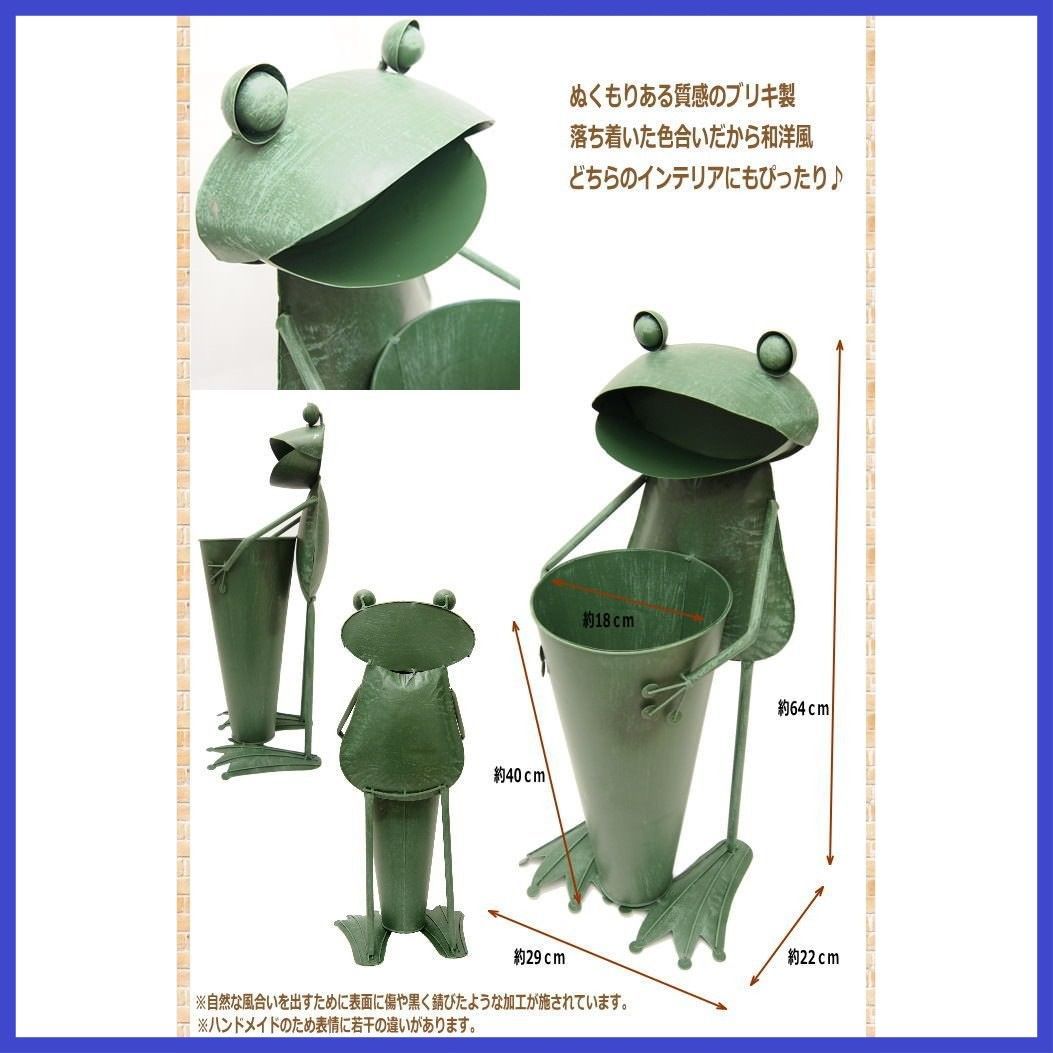 村田屋産業 傘立て ビッグフロッグ 4757 本体サイズ 約23×27×64cm