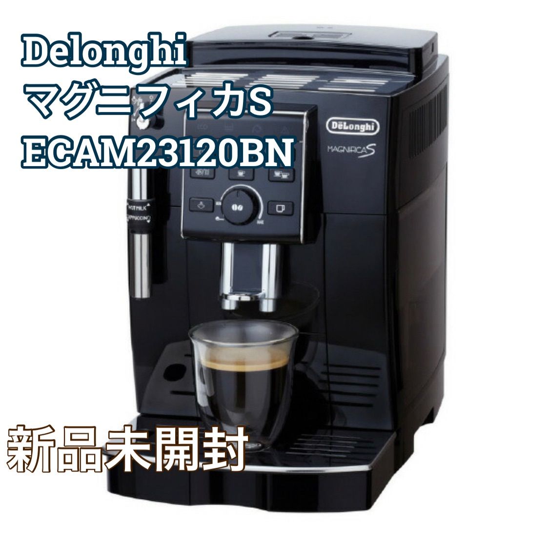 デロンギ 全自動コーヒーマシン マグニフィカS ブラック ECAM23120BN 