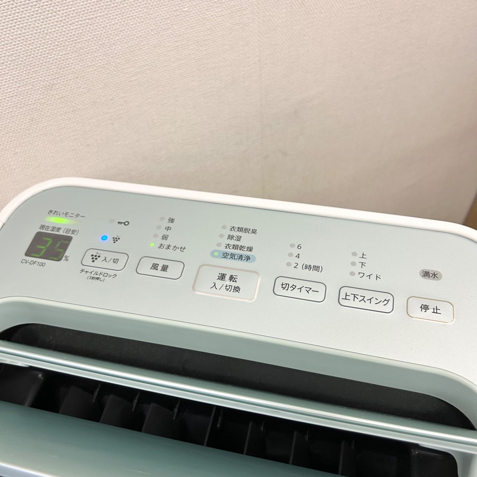室内衣類乾燥