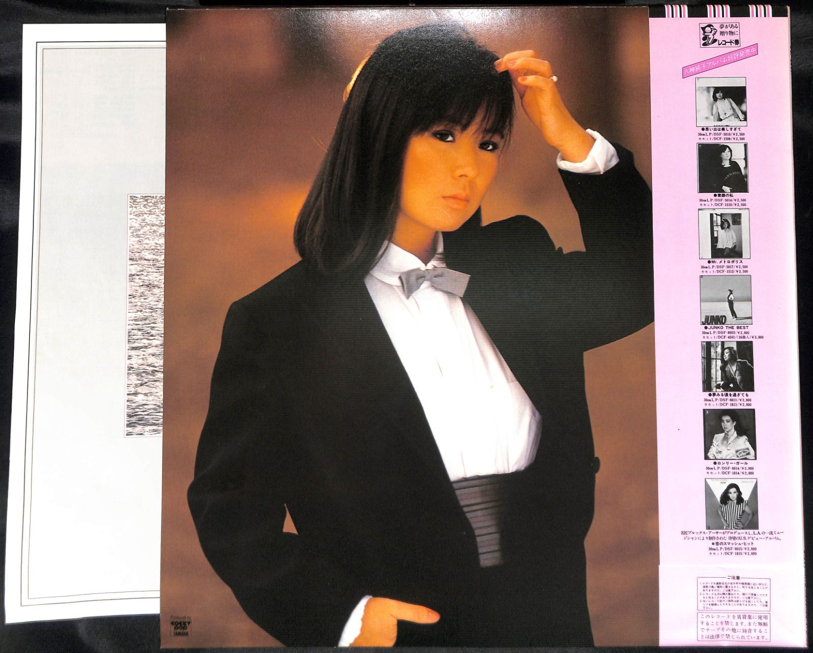 レコード 美品 八神純子 FULL MOON LPレコード