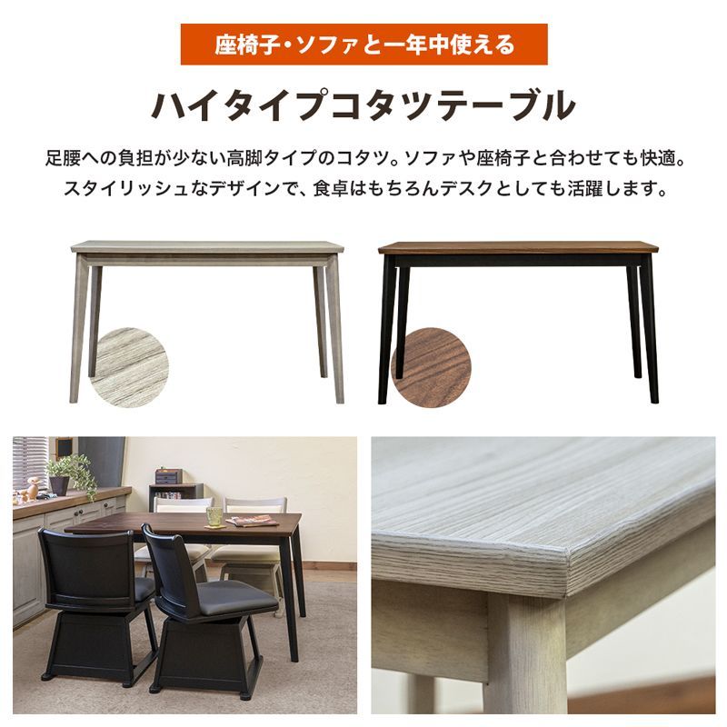 ダイニングテーブル