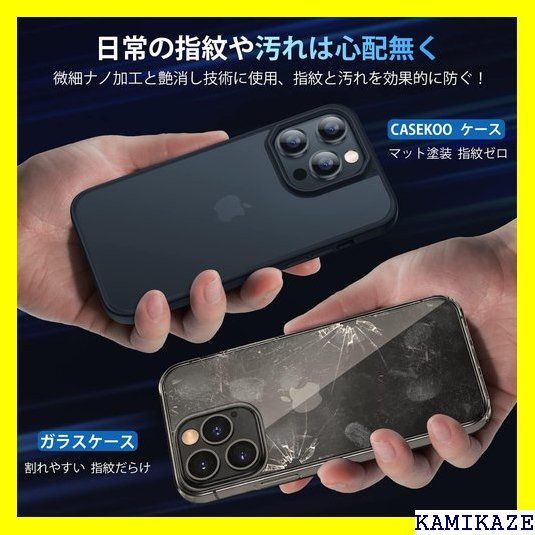 ☆在庫処分 本体の色・4色 CASEKOO iPhone13 Pr ン 13 プロ用 6.1 インチ ケース マットブラック 33 -  メルカリShops