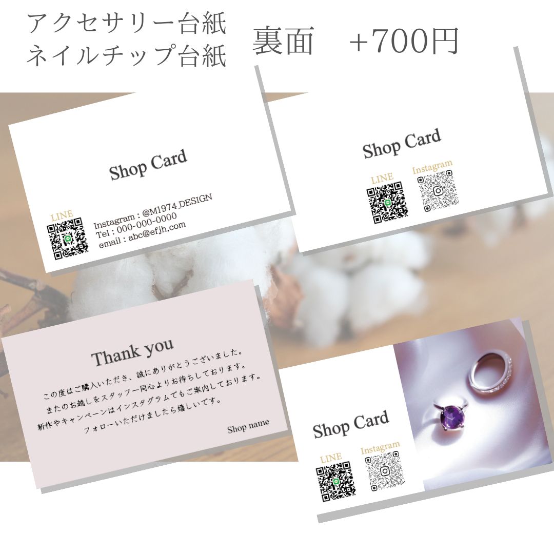 ♦︎♢A024オリジナル対応 アクセサリー台紙 ネイルチップ台紙