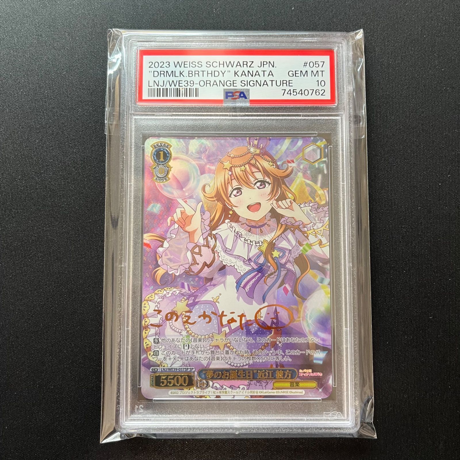 売切特価！】PSA10 ヴァイスシュヴァルツ プレミアムブースターラブ