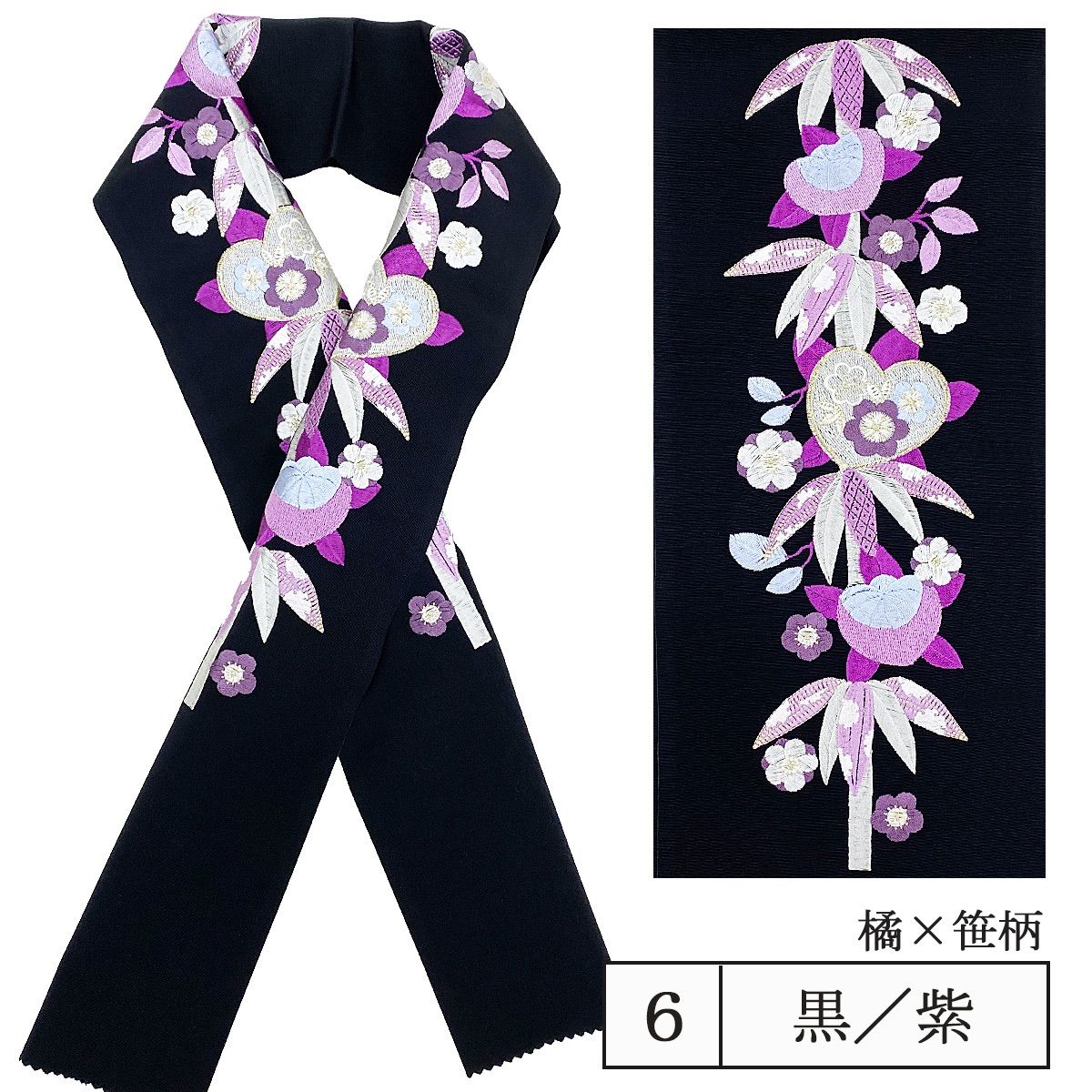 半衿 半襟 振袖 新品 特価 豪華 刺繍【 選べる 6柄 】橘×笹