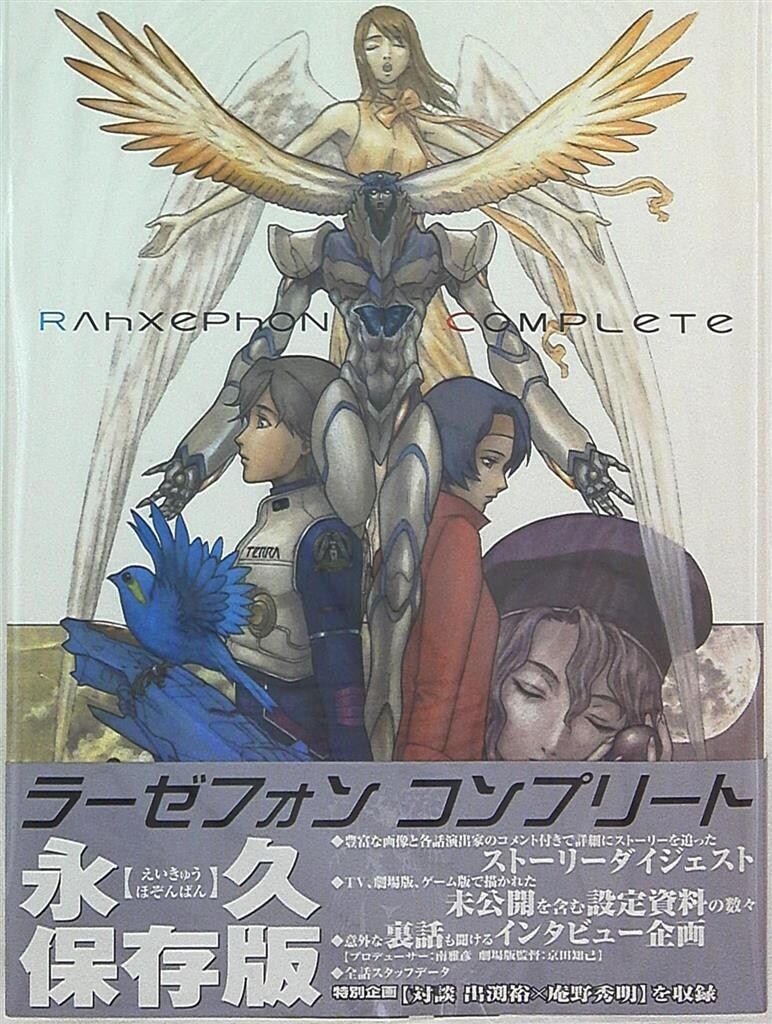 中古】「未使用品」ラーゼフォン DVD-BOX 中古】 ラーゼフォン