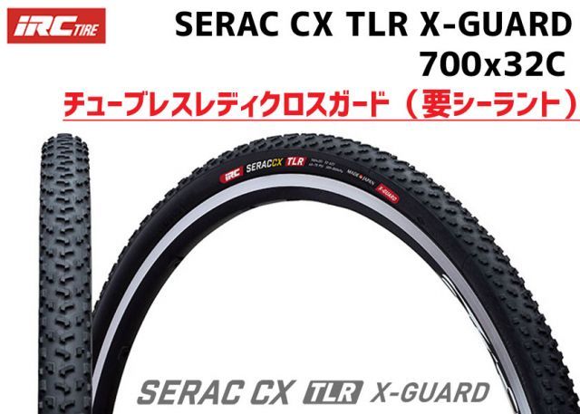 IRC SERAC CX TLR X-GUARD シラク CX チューブレスレディ クロスガード 700x32C Black ブラック 190471  自転車 送料無料 一部地域は除く - メルカリ