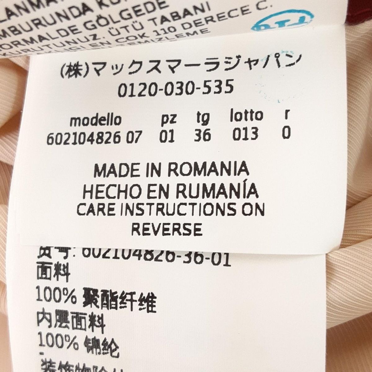 Max Mara STUDIO(マックスマーラスタジオ) コート サイズJ 36  