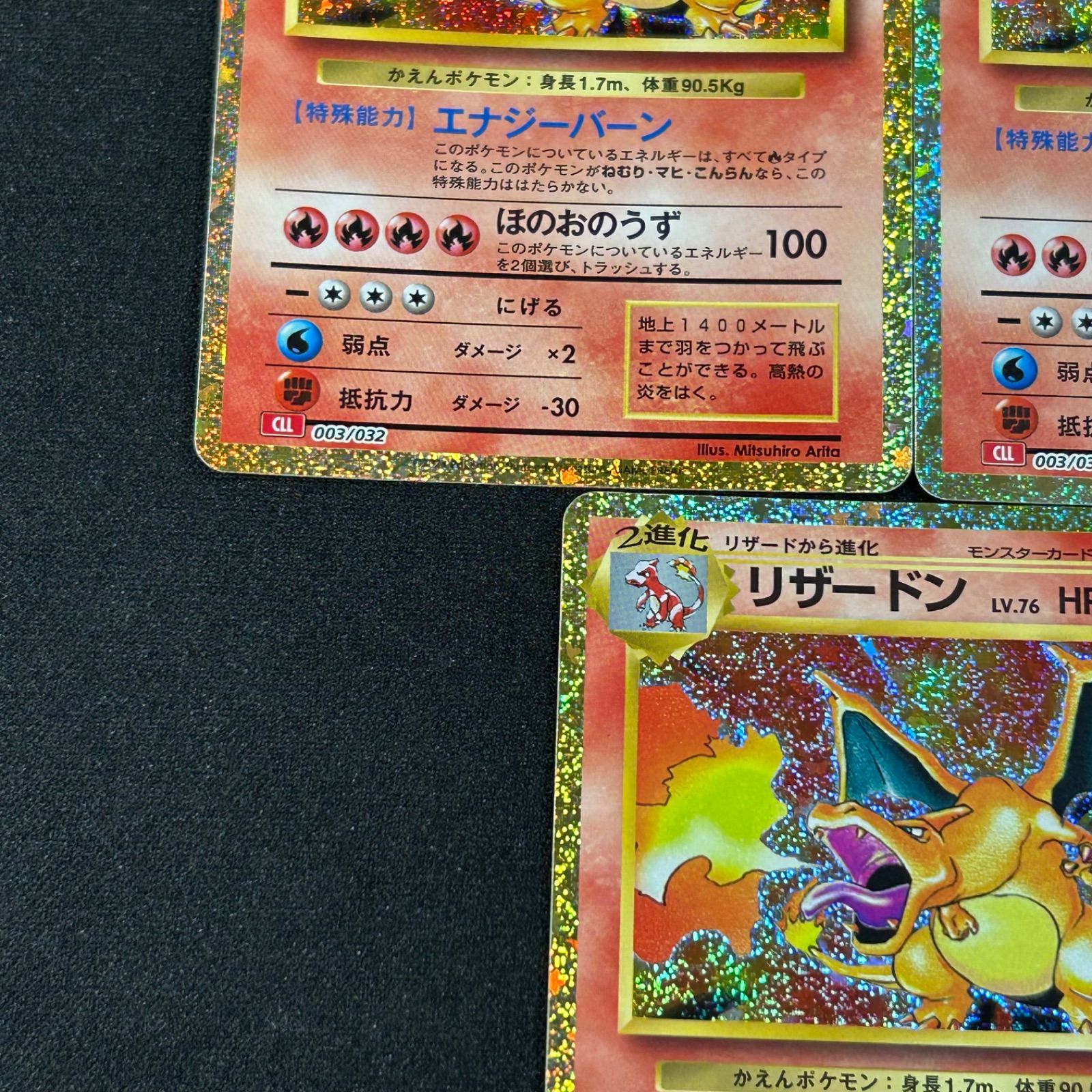 ポケカ　classic リザードン　CLL 003/032 g3 リザードン CLL 003/032 ポケモンカードゲーム Classic ポケモン