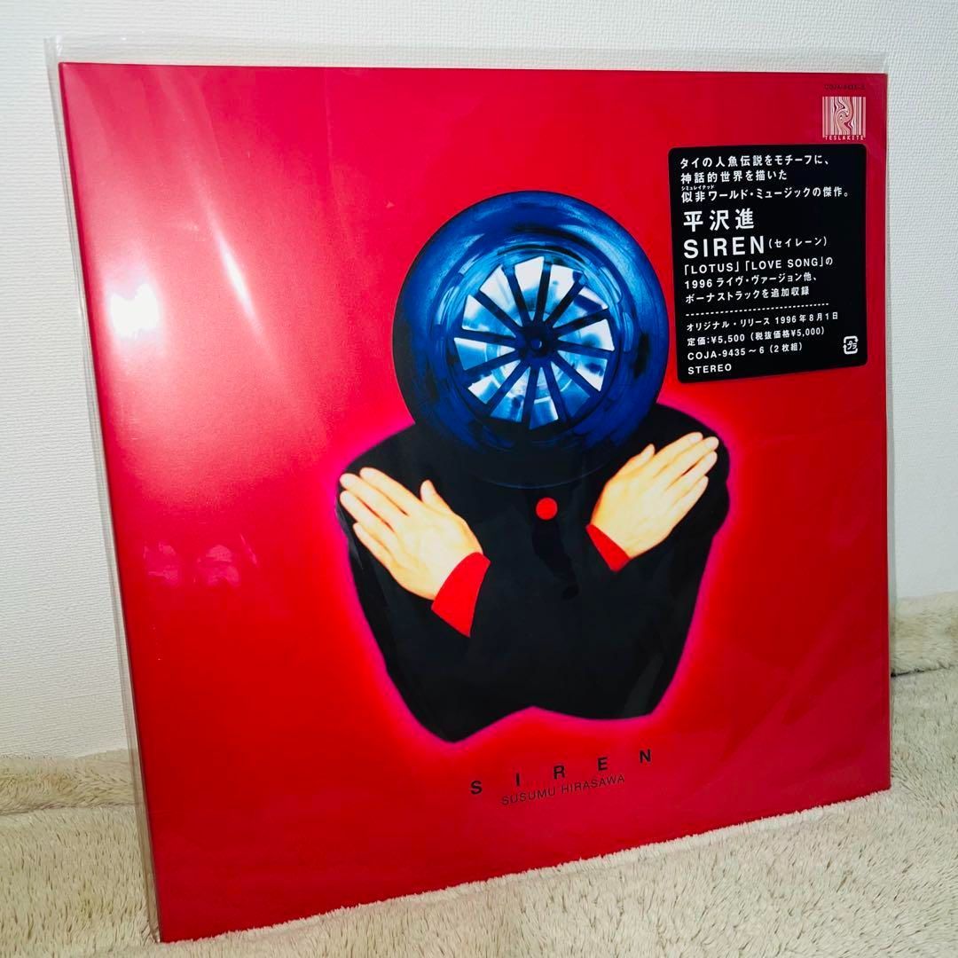 平沢進 SIREN セイレーン LP レコード アナログ 新品 2枚組 平沢進 SIREN セイレーン LP レコード アナログ 新品 2枚組