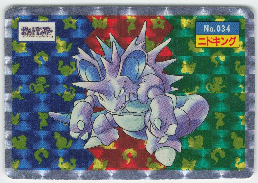 【はこぽす対応商品】 トップサン ニドキング ゲームイラスト版 ポケモンカードガム カードダスその他