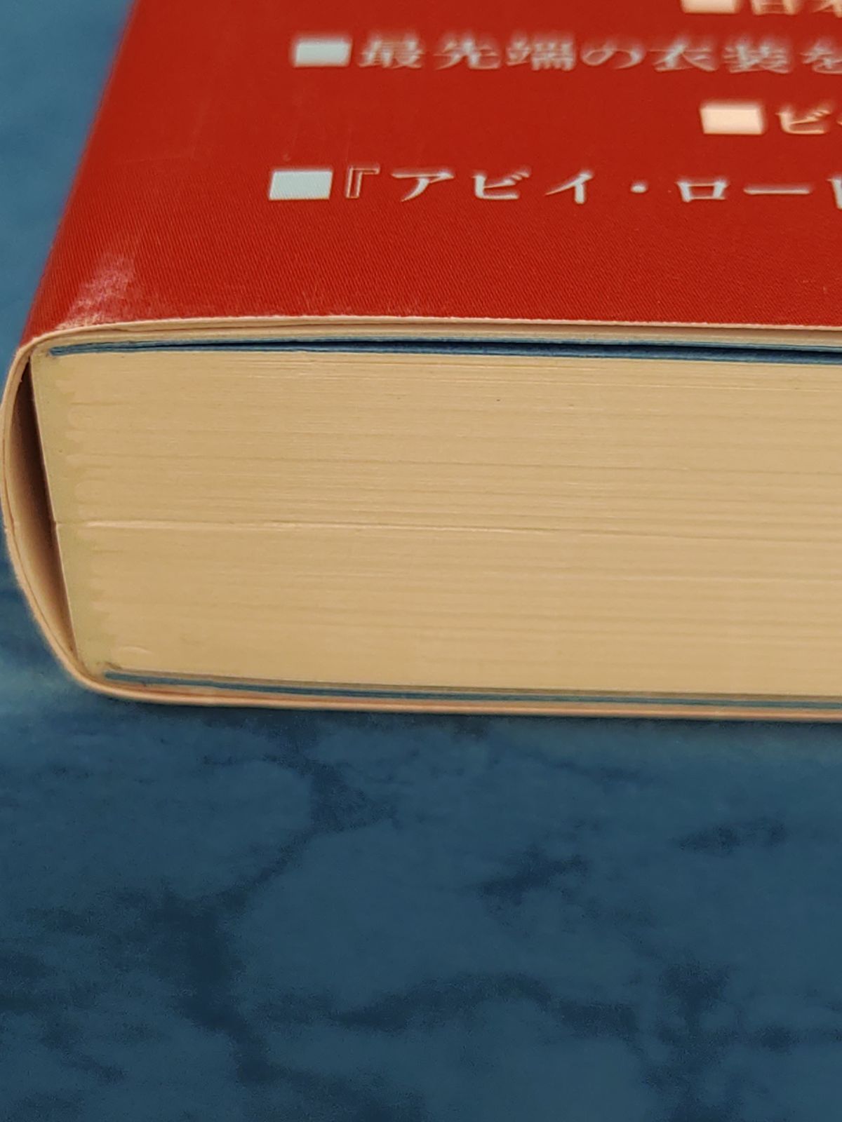 ザ・ビートルズ・スタイルブック/吉野由樹/株式会社シンコーミュージック・エンターテイメント　E-1082