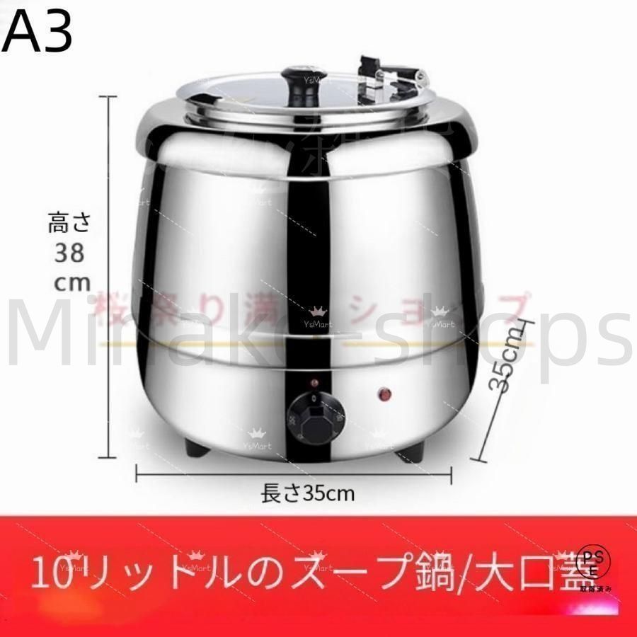 ☆変換プラグにて電源チェック済み　新品　未使用　10L食品用スープ釜ウォーマー ☆変換プラグにて電源チェック済み 新品 未使用 10L食品用スープ