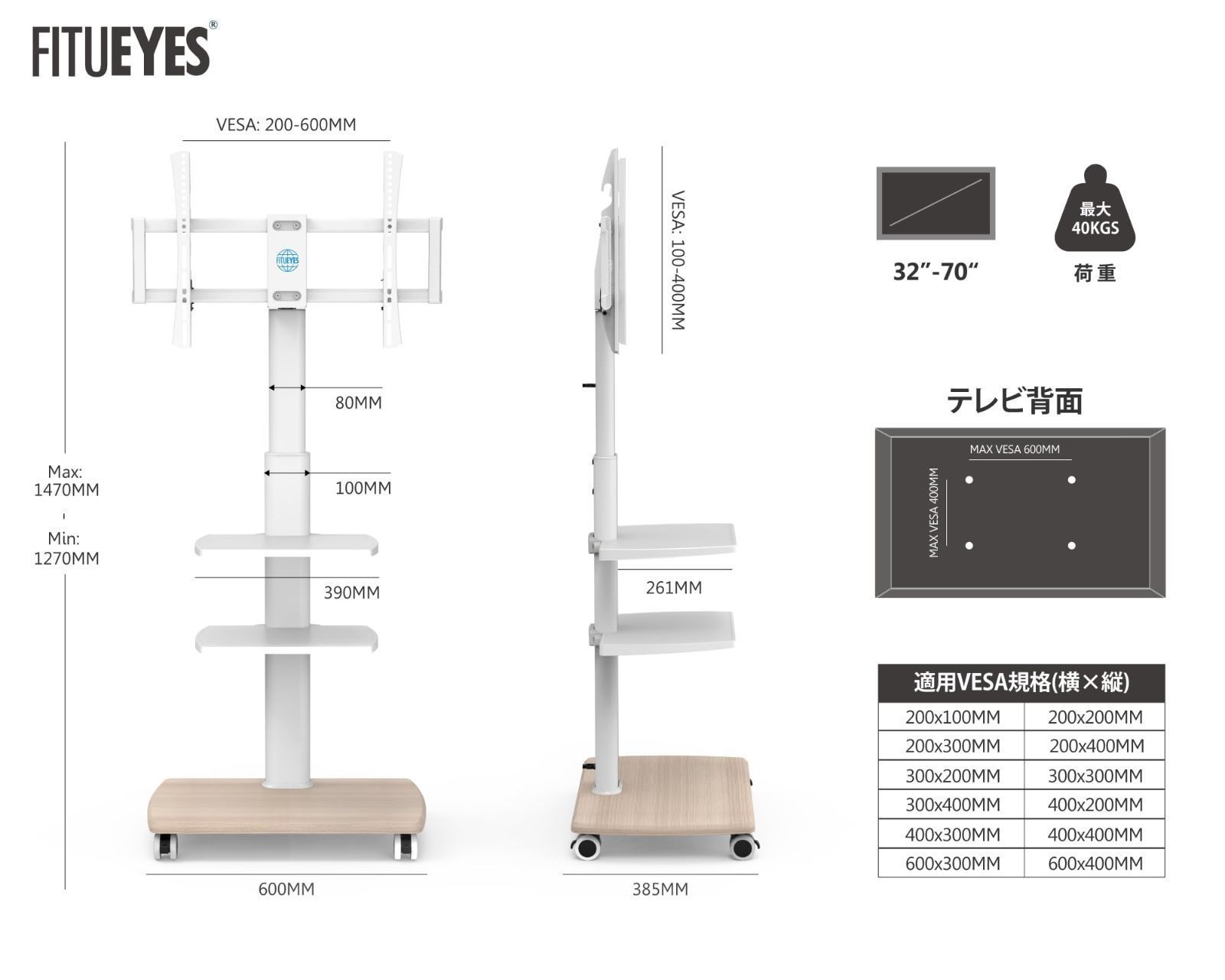 FITUEYES テレビスタンド 3270型対応 キャスター付き 高さ角度調節可能 ...