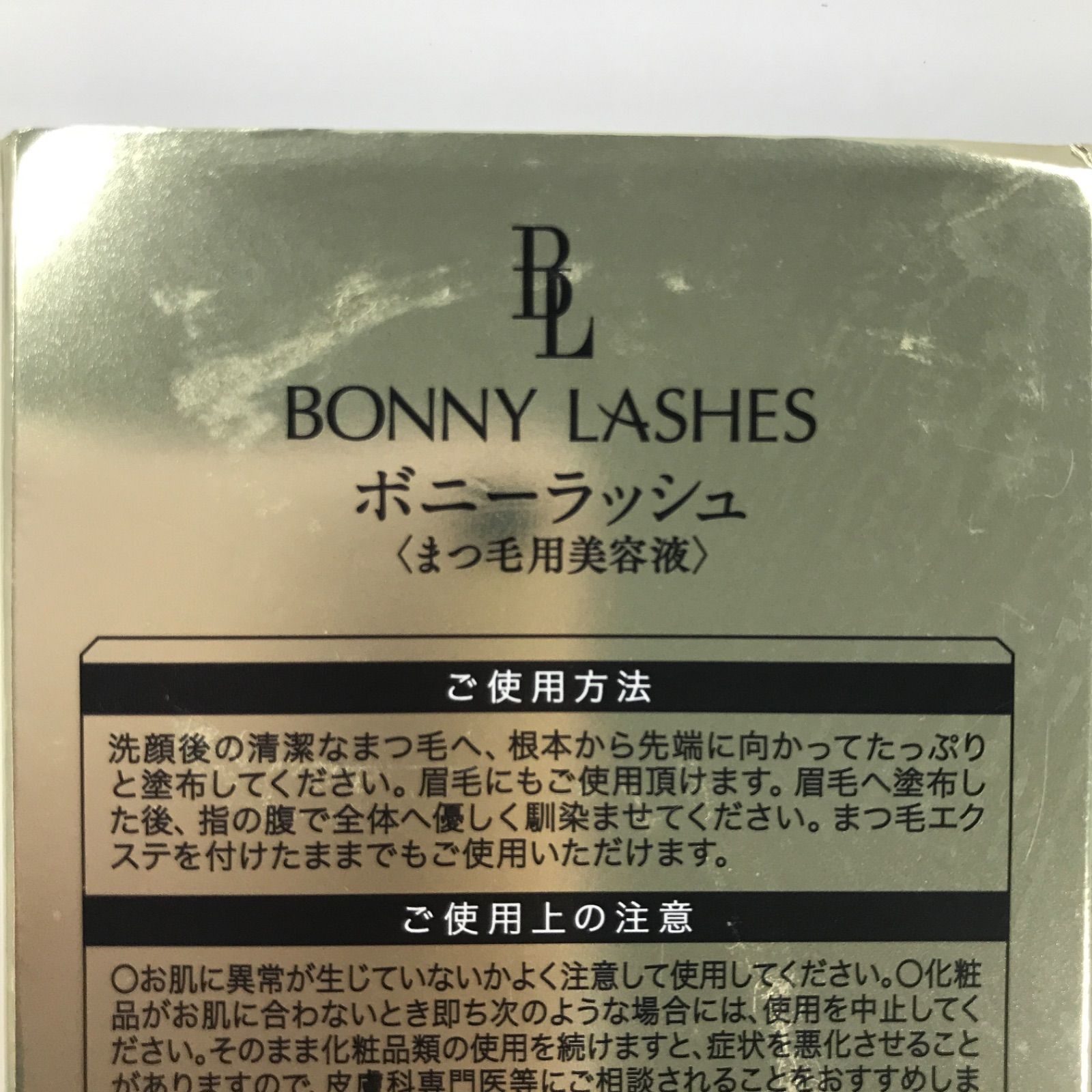 未開封 BONNY LASHES ボニーラッシュ まつ毛用美容液 2個セット FABIUS 【2箱】ボニーラッシュ BONNY LASHES まつげ美容液 6ml