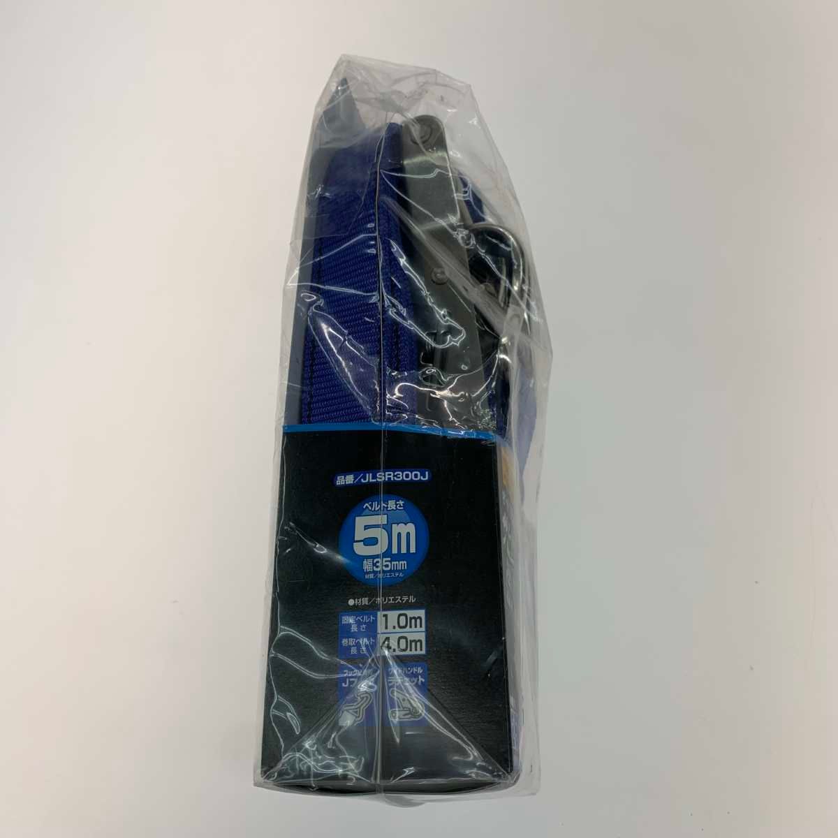 ●●オーエッチ 工具 ベルト荷締機  JLSR300J ○○オーエッチ 工具 ベルト荷締機 JLSR300J 【公式通販】