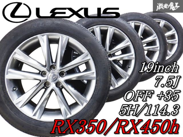 レクサス純正 GGL10W GGL15W RX350 GYL10W GYL15W RX450h ハイグロス 19インチ 7.5J +35 5穴 PCD114.3 ホイール 235/55R19 タイヤ付き 4本