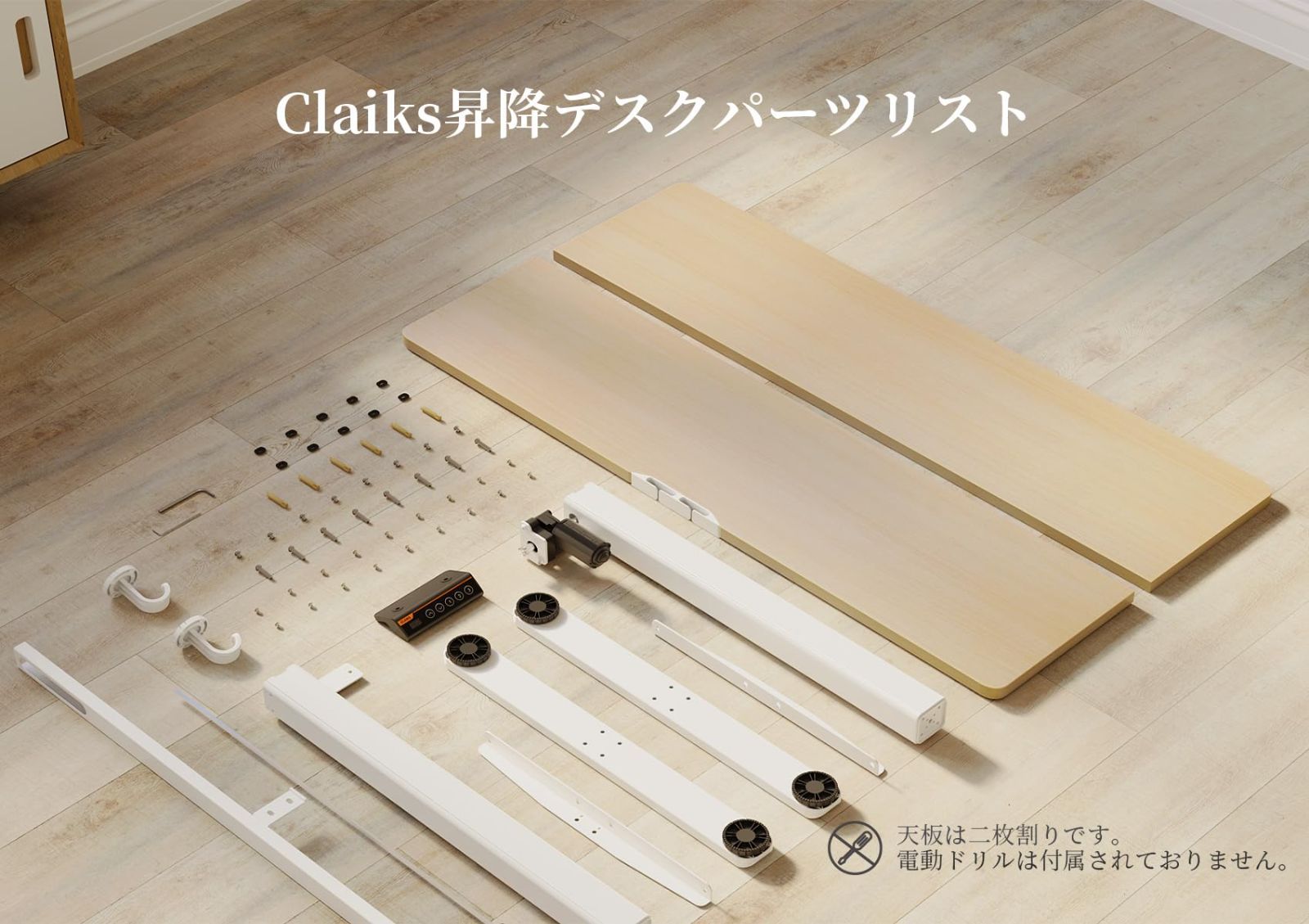 スタンディングデスク 昇降式