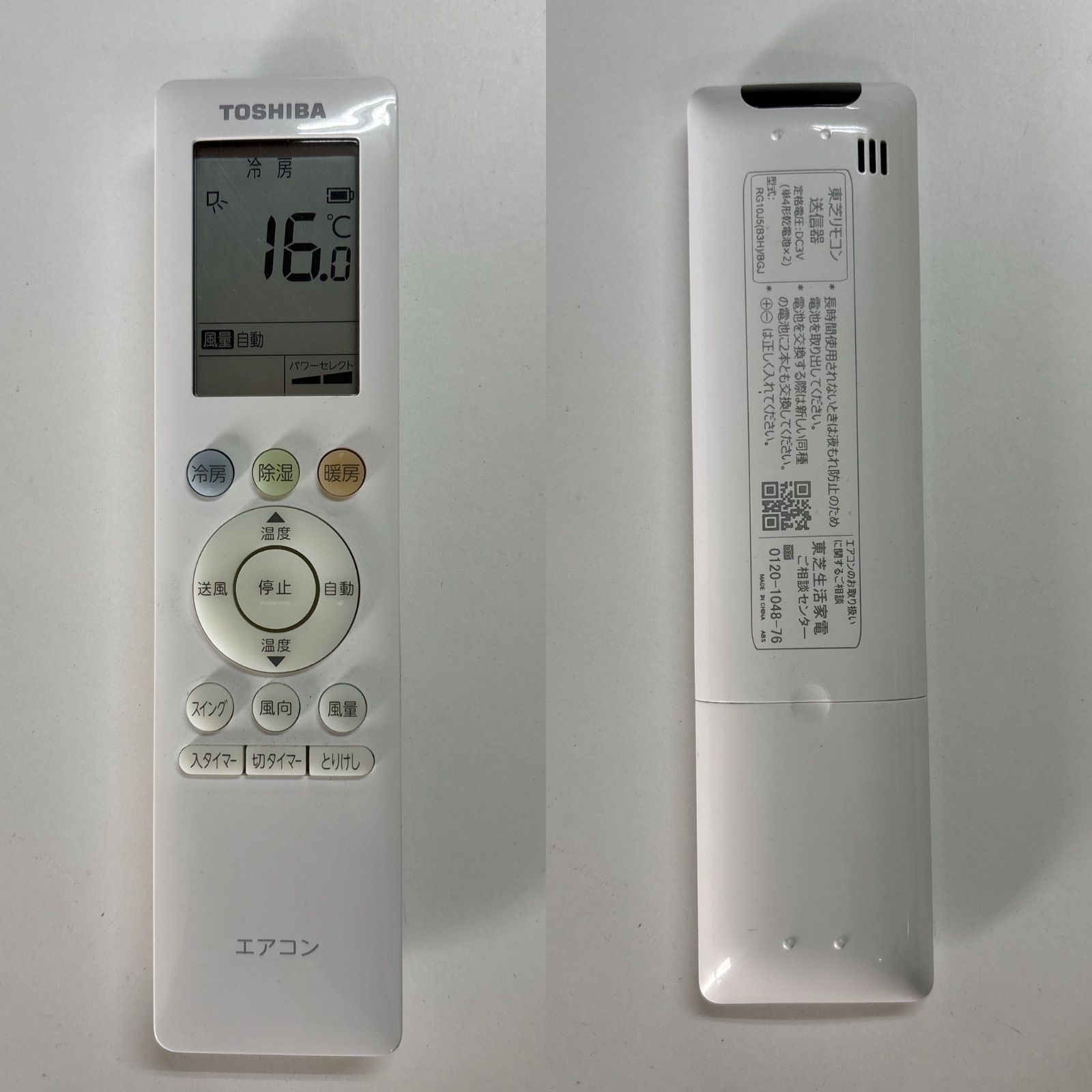ぴーすけさま設置料込みI539 ? 2024年製の美品♪ TOSHIBA エアコン 大 