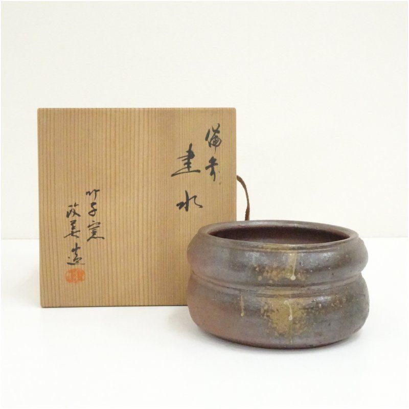 備前焼 竹子窯 西川政美造 建水（共箱） 茶道具 茶道 おしゃれ