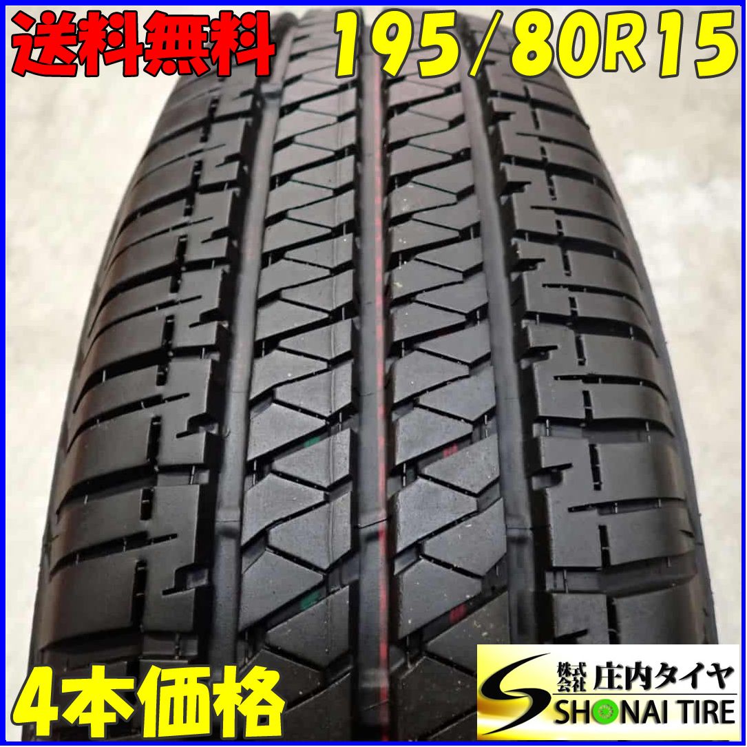 夏4本SET 会社宛 195|80R15 96S ブリヂストン デューラー H|T 684Ⅱ 2020年製 スズキ ジムニー シエラ 店頭交換OK NO F1263