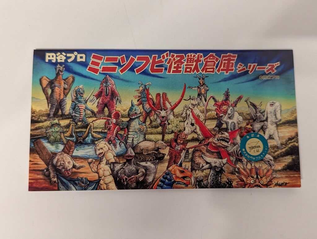 ミニソフビ怪獣倉庫シリーズ ガラモン クリア MAX TOY ミニソフビ怪獣倉庫シリーズ 隕石怪獣 ガラモン クリア