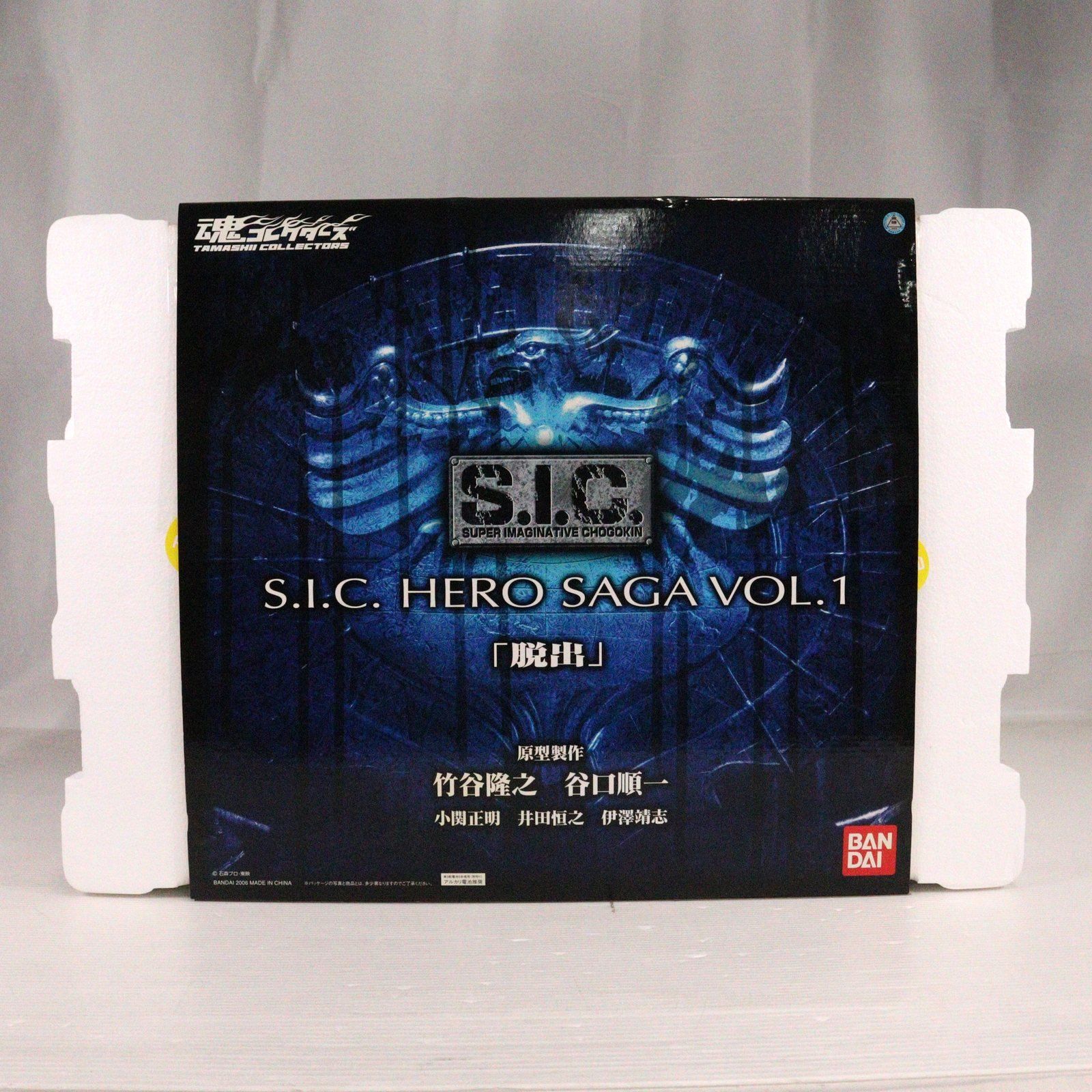 魂コレクターズ S.I.C. HERO SAGA Vol.1 「脱出」 仮面ライダー