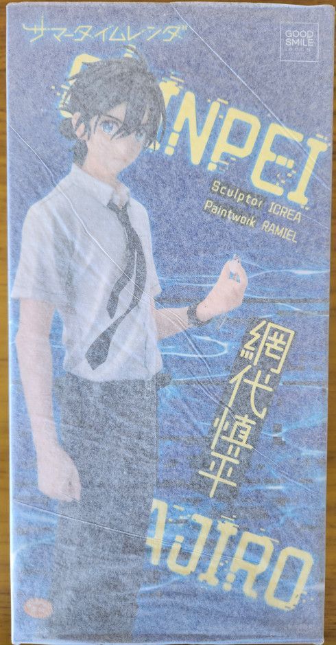 サマータイムレンダ 網代慎平 1/7 フィギュア グッドスマイルアーツ上海 送料無料