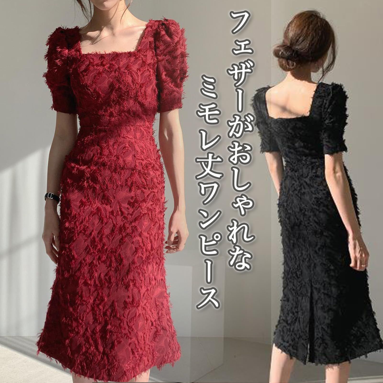 Takusan Shopping] タイトドレス スクエアネック レディース