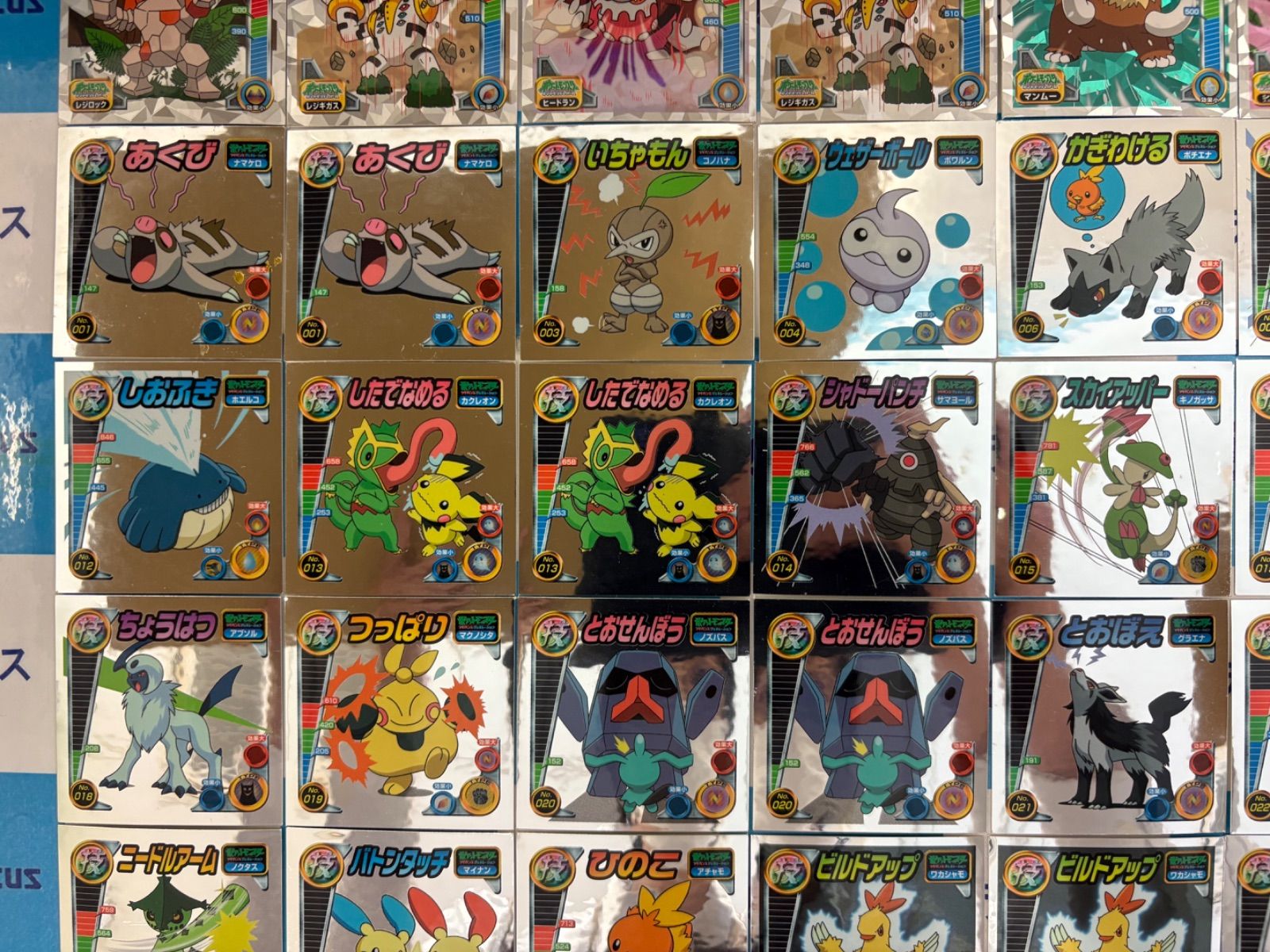 ポケットモンスター ポケモン