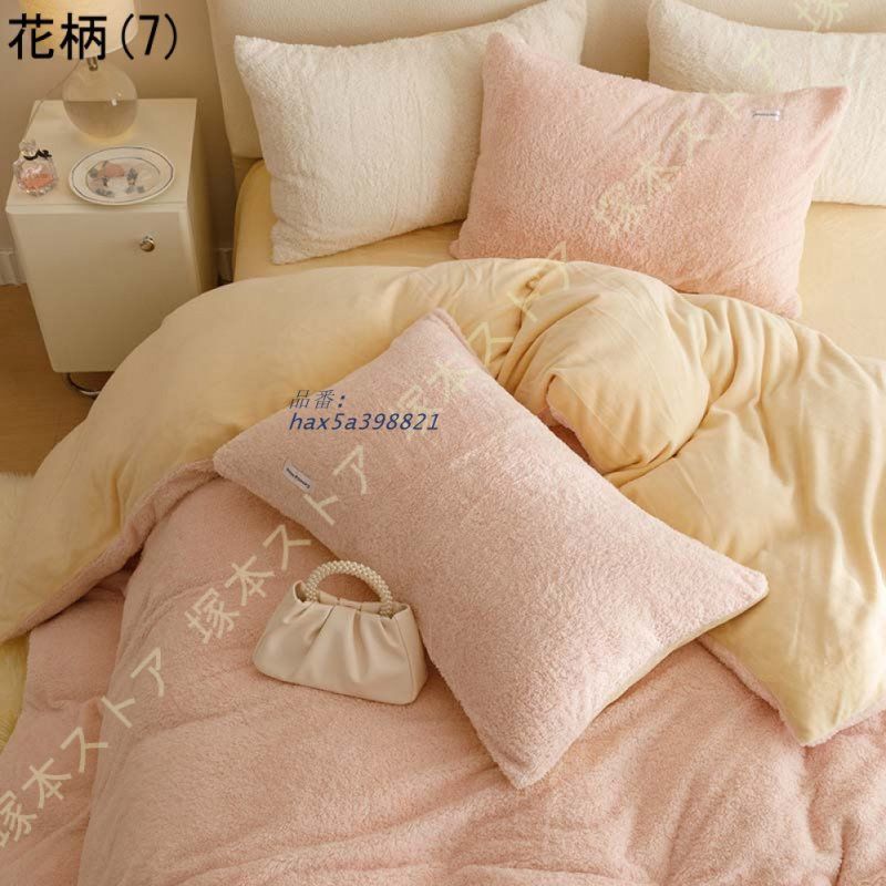 暖かい 2枚合わせ