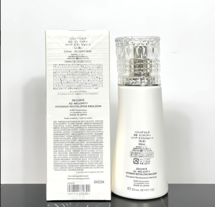 現品同量最高級コスメデコルテAQ ミリオリティリペア エマルジョンn