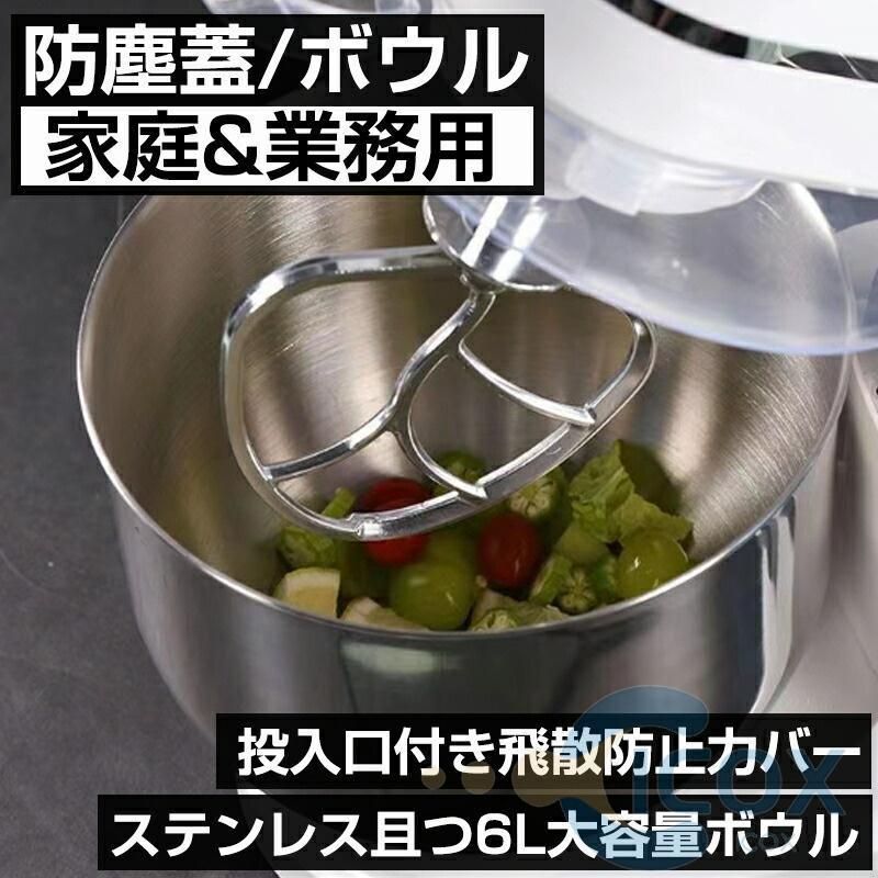 業務用ミキサー