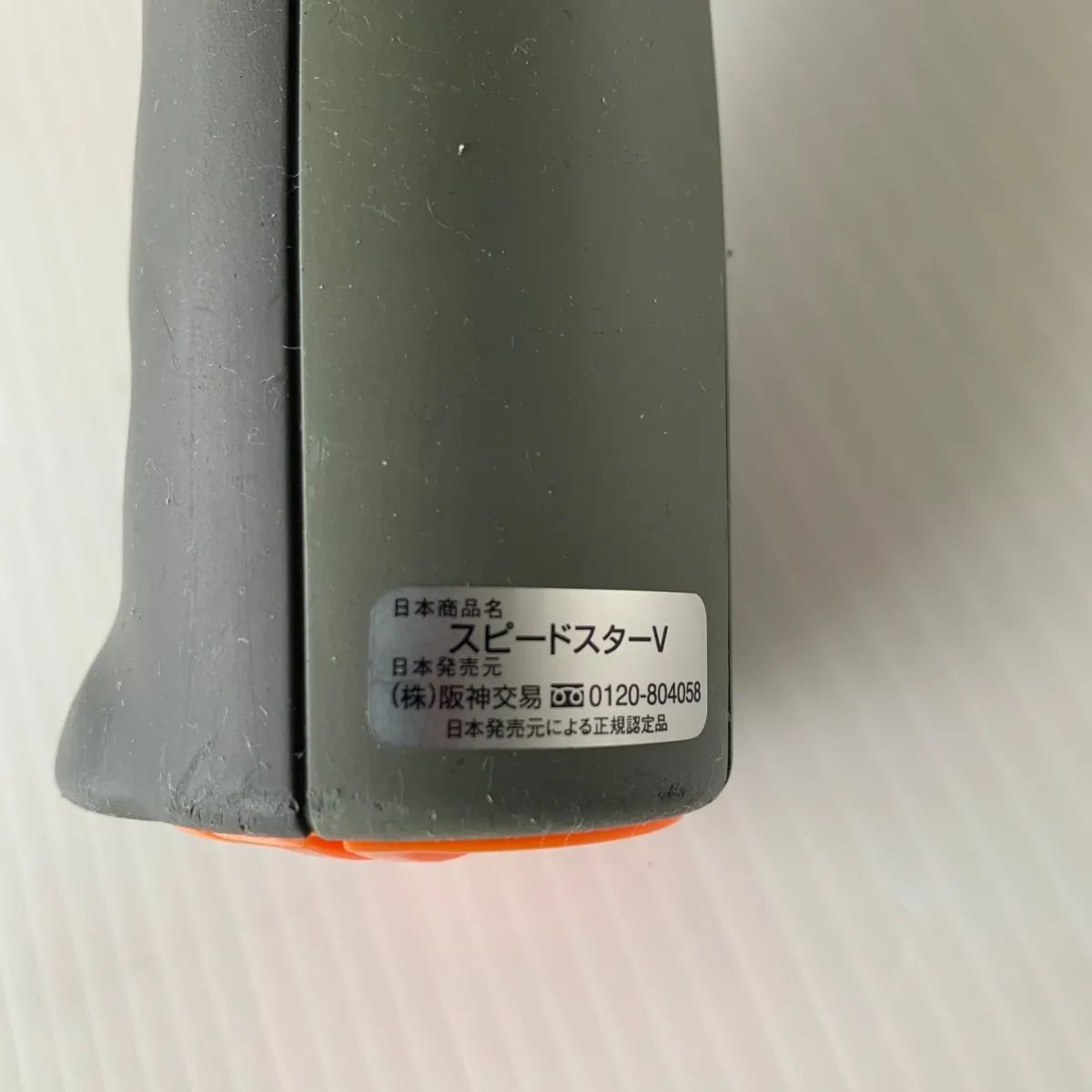 ブッシュネル スピードスターV