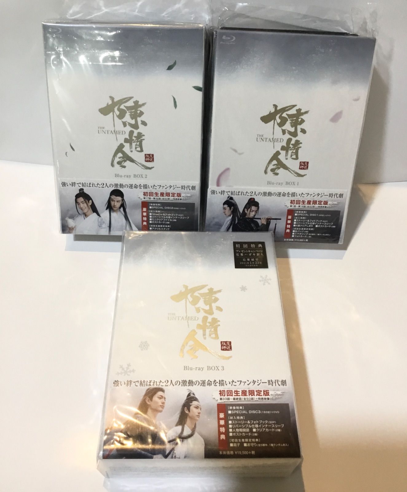 人気の通販サイト 「陳情令 the untamed Blu-ray BOX 全3巻〈初回限定