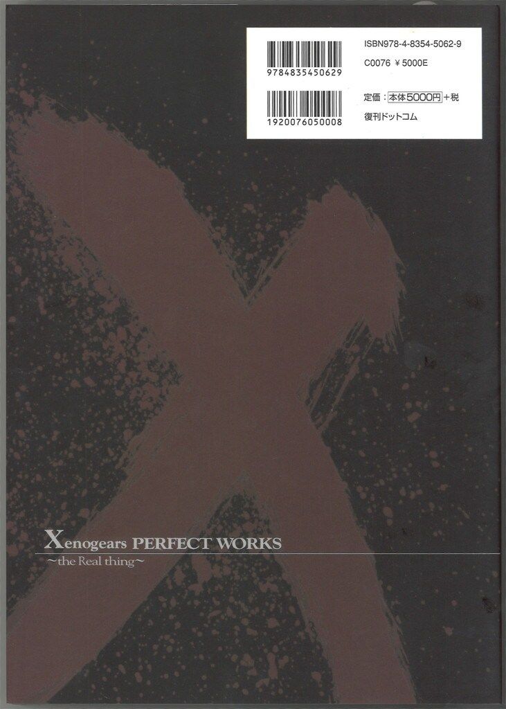 Xenogears PERFECT WORKS the Real thing Official Art Book Xenogears