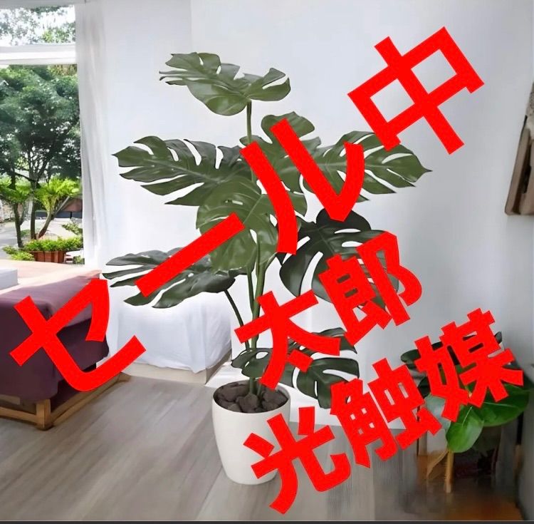 光触媒 人工観葉植物 ウォールグリーン コレクション フェイク