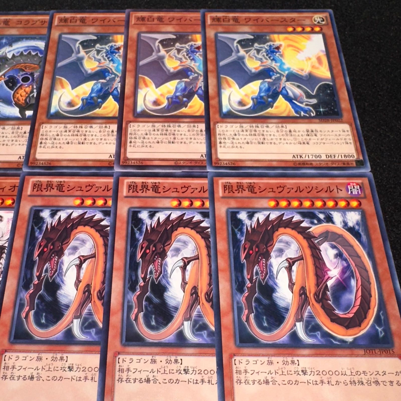 輝白竜ワイバースター【ノーマル】{SD43-JP012}《モンスター》