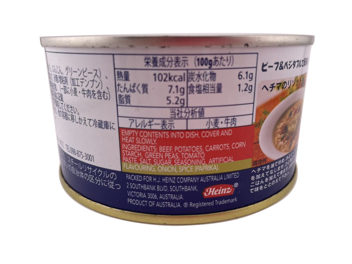 ベジタブル ストゥー缶