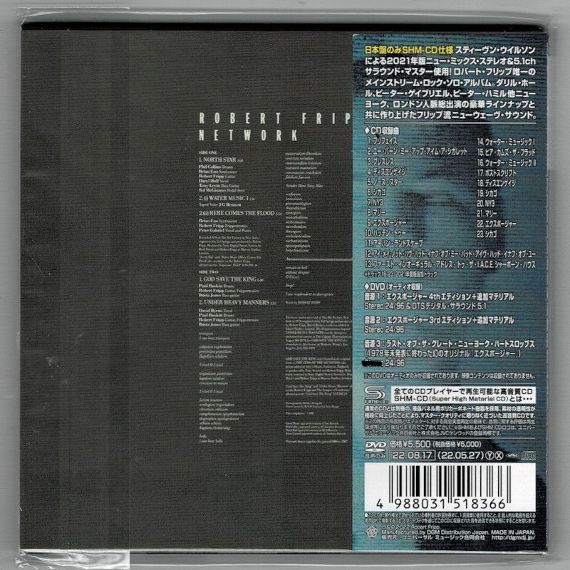 国内盤未開封CD+DVD】ロバート・フリップ / エクスポージャー（紙