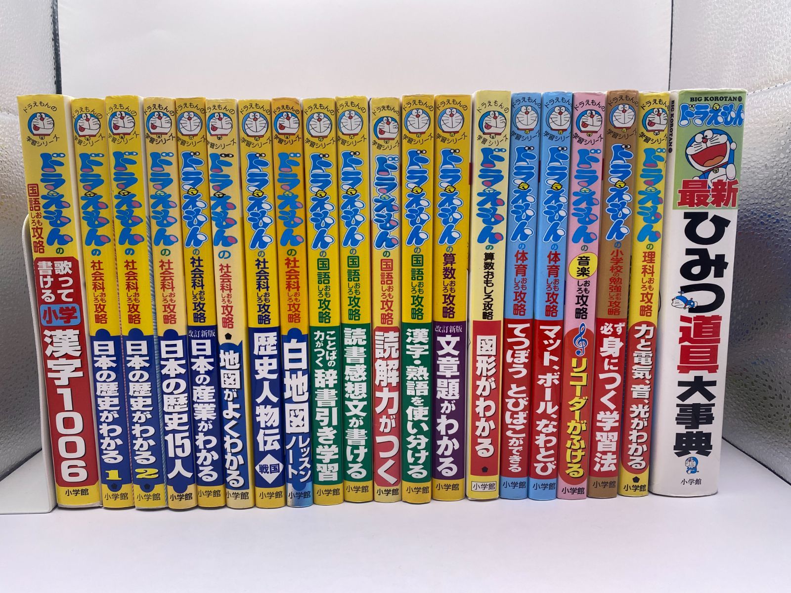 ドラえもんの学習シリーズ 19冊セット ドラえもん 学習漫画シリーズ 19冊まとめセット新 発売