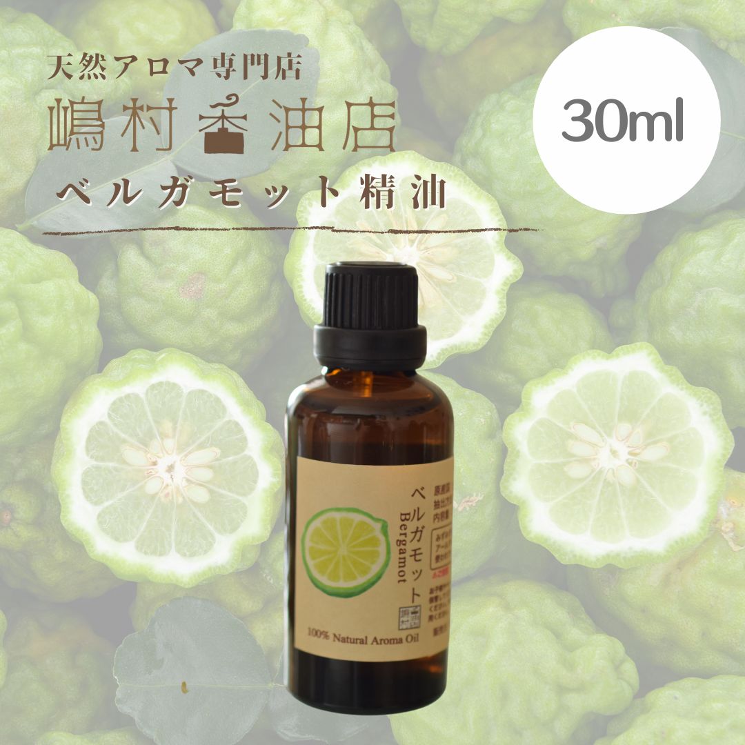 ライム 30ml アロマ用精油 エッセンシャルオイル - エッセンシャルオイル