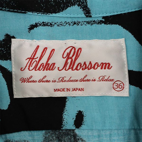 アロハブロッサム 日本製 マリリンモンロー オードリーヘップバーン柄 アロハシャツ 36 ミントブルー Aloha Blossom メンズ 【中古】  【230715】 メール便可 - メルカリ