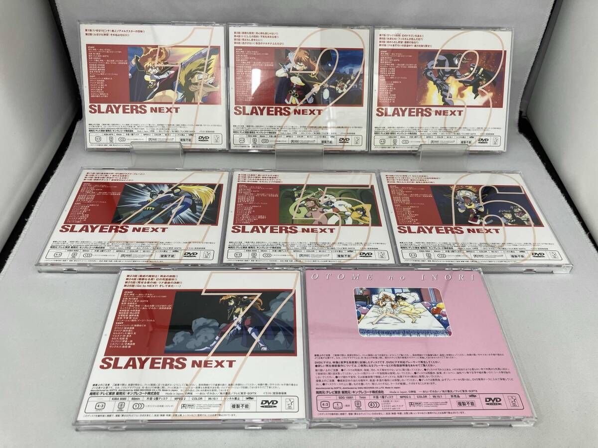 スレイヤーズ NEXT DVD BOX(全26話・限定版)