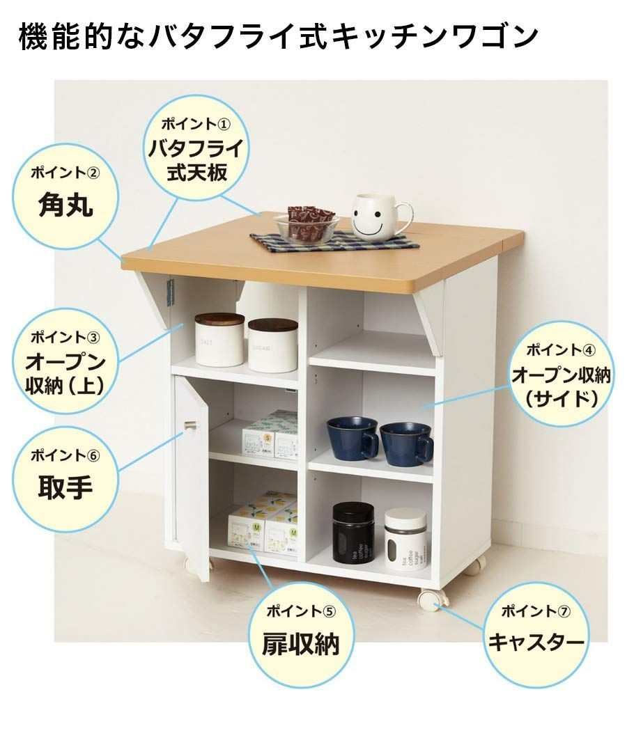 キャスター付き 木製